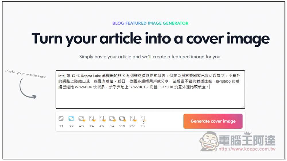 BLOG FEATURED IMAGE GENERATOR！ 输入一串文字，AI 就会帮你产生出封面图片 - 电脑王阿达