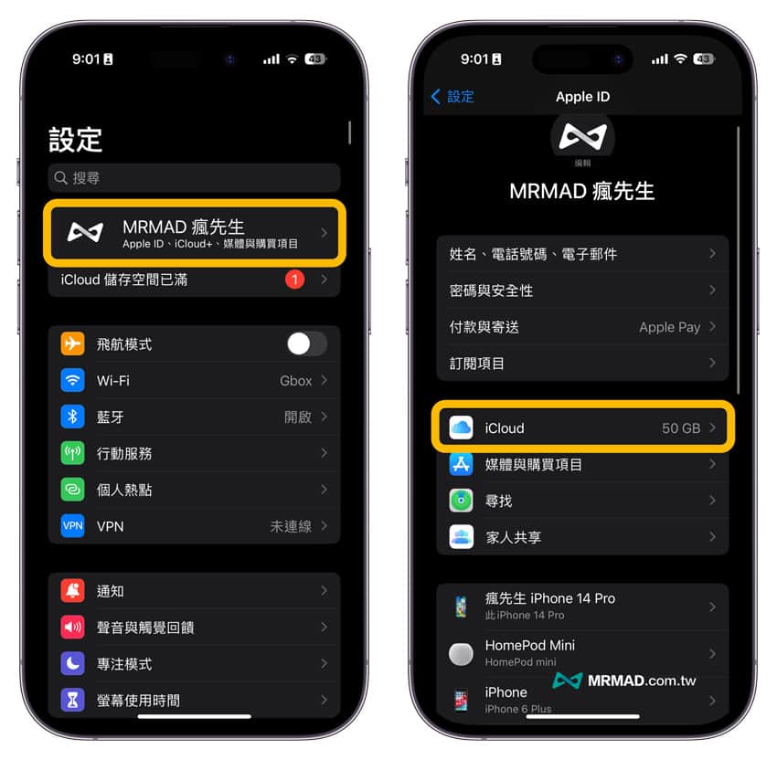 如何开启 iCloud 高级数据保护功能？
