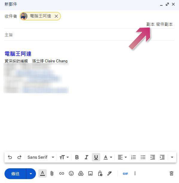 展现你的专业度，你可能没注意过的电子邮件礼仪 - 电脑王阿达