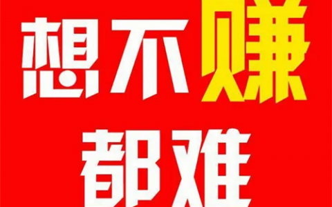 不用押金的兼职(在家就能做的高薪兼职无任何门槛押金)