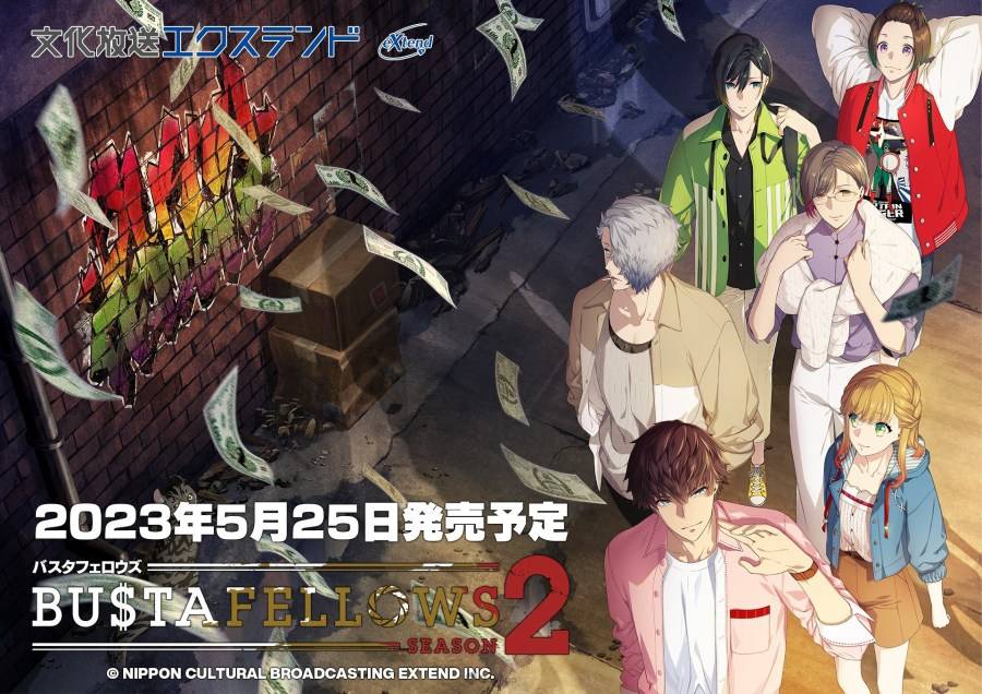乙女游戏《BUSTAFELLOWS season2》确定2023年5月25日发售！ Switch 版与手机版将分别含有不同限定篇章