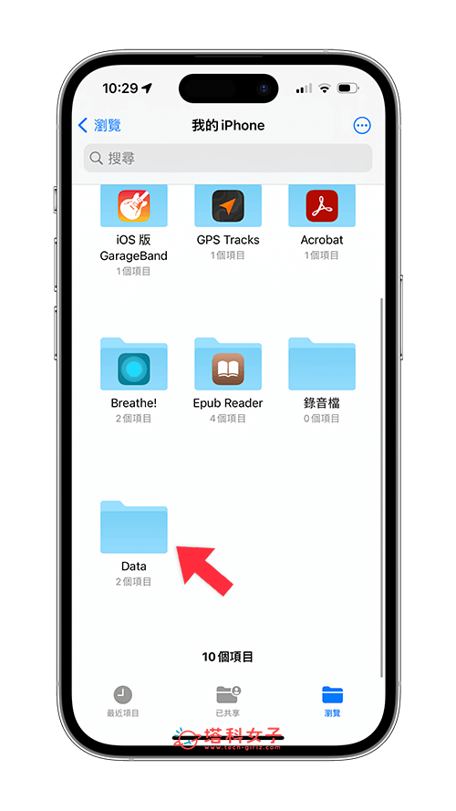 搬移想隐藏的 iPhone 最近项目档案