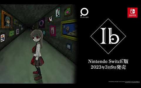 实体特典公开！ Switch版《Ib》确定2023年3月9日发售
