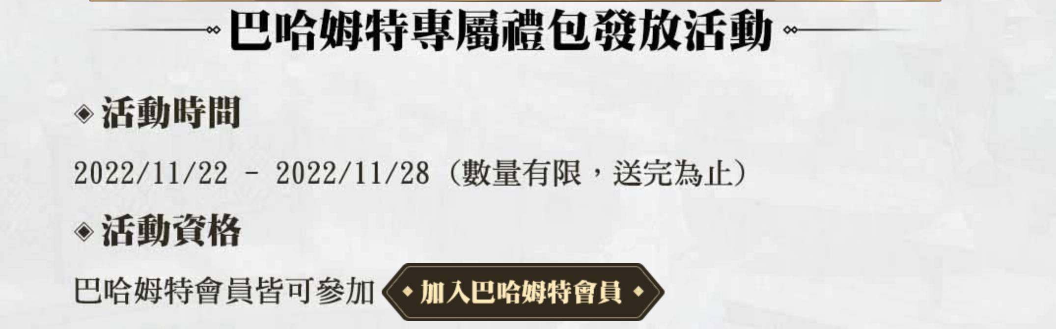 【GranSaga：格兰骑士团】12/6台服礼包兑换码序号大全，兑换网址链接，兑换教学，台服邀请码分享串。 - gran saga中文， 虚宝码， 优惠券， GranSaga：格兰骑士团， GranSaga：格兰骑士团首抽， 强势角色排行， GranSaga， 格兰骑士团， 武魂推荐， 格兰骑士团攻略， 格兰骑士团武魂， 格兰骑士团评价， 排行， gran saga巴哈， gran saga攻略， Gran Saga 光法， @Gran Saga 卡 关， Gran Saga wiki， gran saga角色任务， gran saga官网， gran saga台服， 招募， 兑换教学， 首抽角色， 攻略， 角色， Code， 虚宝， 台服， 首抽， 刷首抽， 分享， 序号， 礼包， 强势角色， 兑换， 兑换码， 福利， 直播序号， 预约， 礼包码， 事前预约， 优惠， 礼品码， 电脑版 - 败家达人推荐