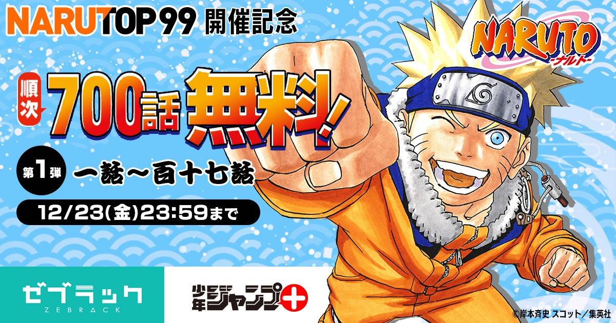 Jump Festa 2023情报统整，《咒术回战》第二季2023年7月公开