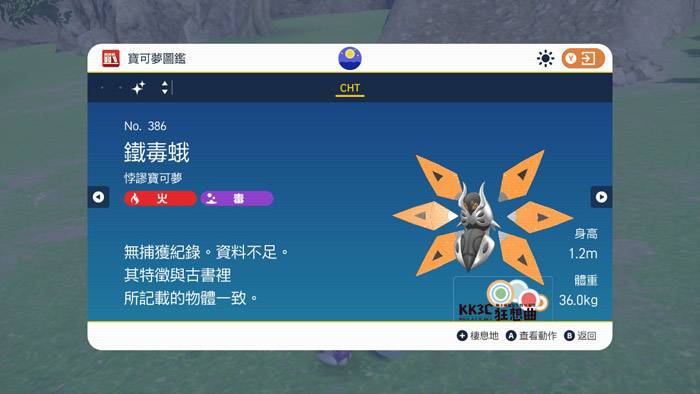 宝可梦 朱/紫 18属性闪耀力+遭遇力LV3三明治食谱配方分享-22