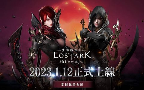 《失落的方舟》线上发表会揭露上市版本内容 曝光台版造型与新职业「画师」计画