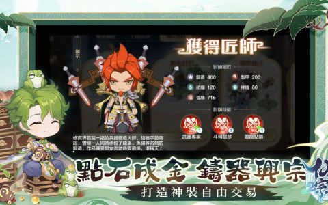 模拟经营游戏《仙宗大掌门》今日正式上线 在修仙世界中开辟属于自己的天地