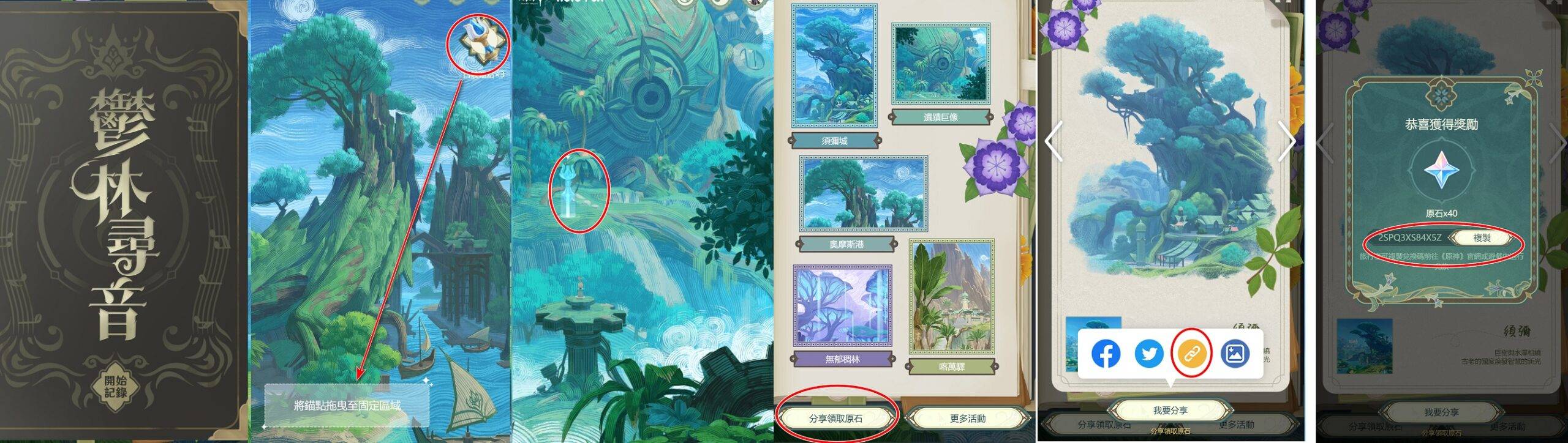 【原神】12/12最新兑换码序号大全，免费原石活动，前瞻序号，每日礼包自动领取，台服|亚服|国际服|序号活动分享串。 Genshin Impact free number - 礼包领取外挂， Adventure level 10， free， 冒险家， 集结， 邀请码， 朋友邀请， 推荐码， 派蒙问答， 粉丝专页， 自动， 再揽星辰， 再揽星辰邀请， 回归邀请码， 前瞻， 原神兑换码， 原神国际服兑换码， 直播兑换码， 原神直播兑换码， 000金， 活动， 直播， 10%， 序号， 原神， 兑换码， Genshin Impact， 原石序号， 原神序号， 亚服， ASIA， Europe， 兑换链接， 兑换方式， 60原石， 推特， 60 rough - 败家达人推荐