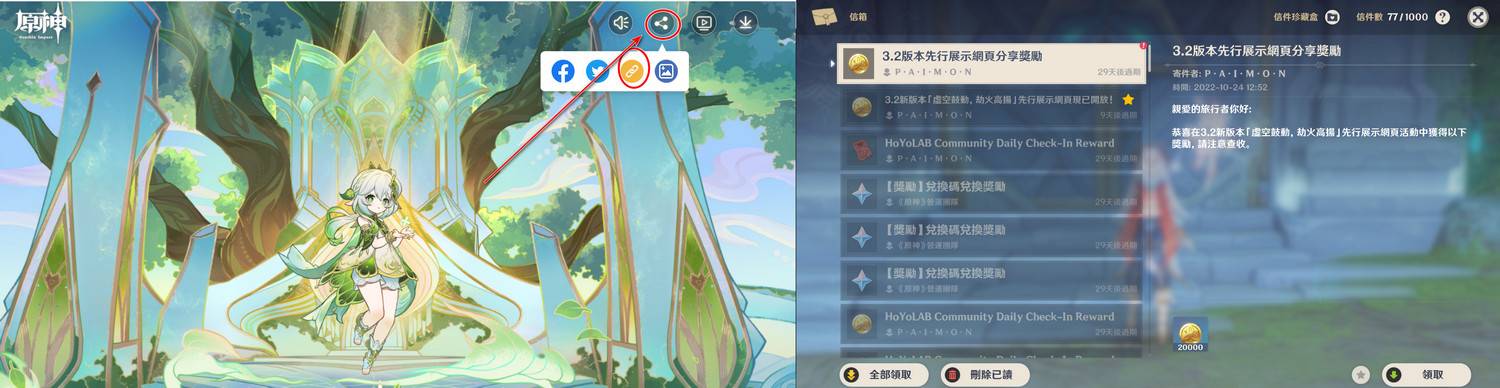 【原神】12/12最新兑换码序号大全，免费原石活动，前瞻序号，每日礼包自动领取，台服|亚服|国际服|序号活动分享串。 Genshin Impact free number - 礼包领取外挂， Adventure level 10， free， 冒险家， 集结， 邀请码， 朋友邀请， 推荐码， 派蒙问答， 粉丝专页， 自动， 再揽星辰， 再揽星辰邀请， 回归邀请码， 前瞻， 原神兑换码， 原神国际服兑换码， 直播兑换码， 原神直播兑换码， 000金， 活动， 直播， 10%， 序号， 原神， 兑换码， Genshin Impact， 原石序号， 原神序号， 亚服， ASIA， Europe， 兑换链接， 兑换方式， 60原石， 推特， 60 rough - 败家达人推荐