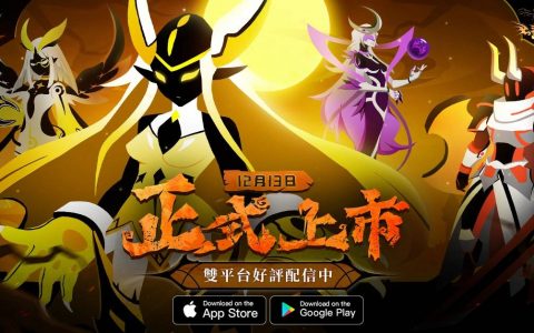 彩绘暗黑画风卡牌手游《誓灵：深渊传说》正式上市 同步释出开服庆典活动奖励