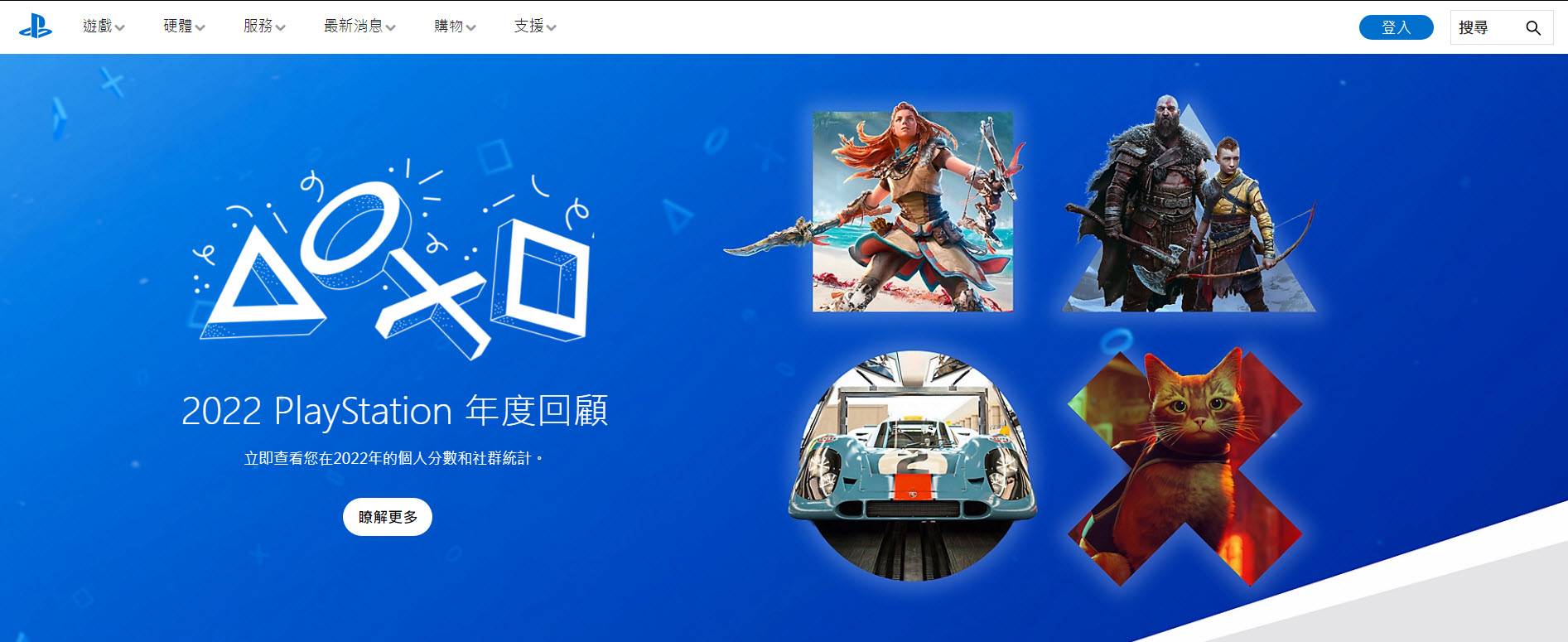 PlayStation开放「2022年游戏总回顾」可统计游玩时间、最常游玩游戏 - 电脑王阿达