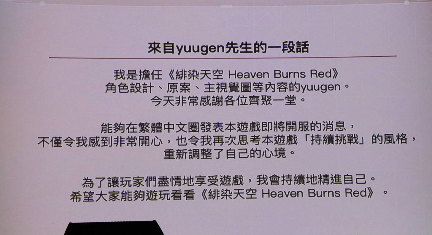 《绯染天空 Heaven Burns Red》事前登录今天开跑! 同步公布今后营运计划,中文版将与全球同步营运