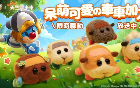 《摩尔庄园手游》释出 14 周年庆典季活动预告 天竺鼠车车即将加入庄园