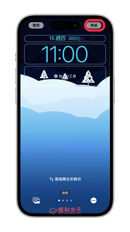更改 iPhone 锁定画面时间大小：完成