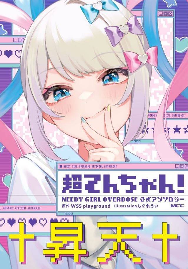 天使育成遊戲《主播女孩重度依賴》推特漫畫即日起開始連載!首本官方合輯、周邊商品也同步開賣 5 91
