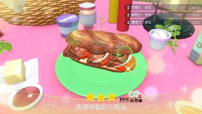 宝可梦 朱/紫 三明治食谱-岩石属性：闪耀力+遭遇力LV3 