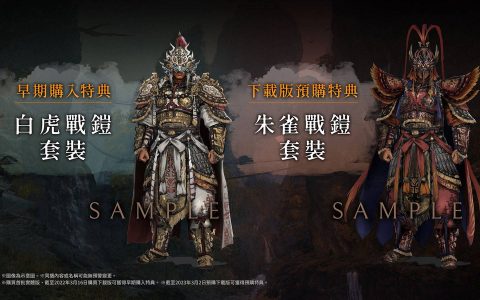 《卧龙：苍天陨落》公开最新动作宣传影片 曝光亚洲限定典藏版设计款T恤样式