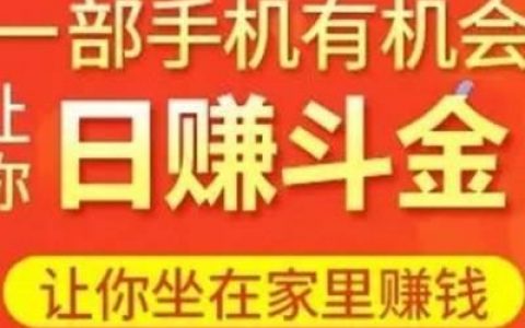 手机赚钱软件一小时100元(什么软件快速赚钱)