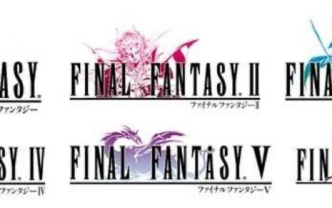 《Final Fantasy》一至六代 2D 像素复刻版同梱合辑 Switch/PS4 确定登场