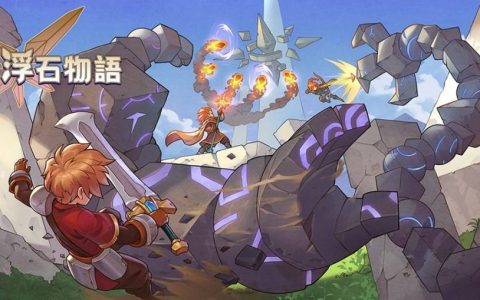 令人上瘾的《浮石物语》试玩心得 3人小队欢快的Roguelike冒险就此展开！