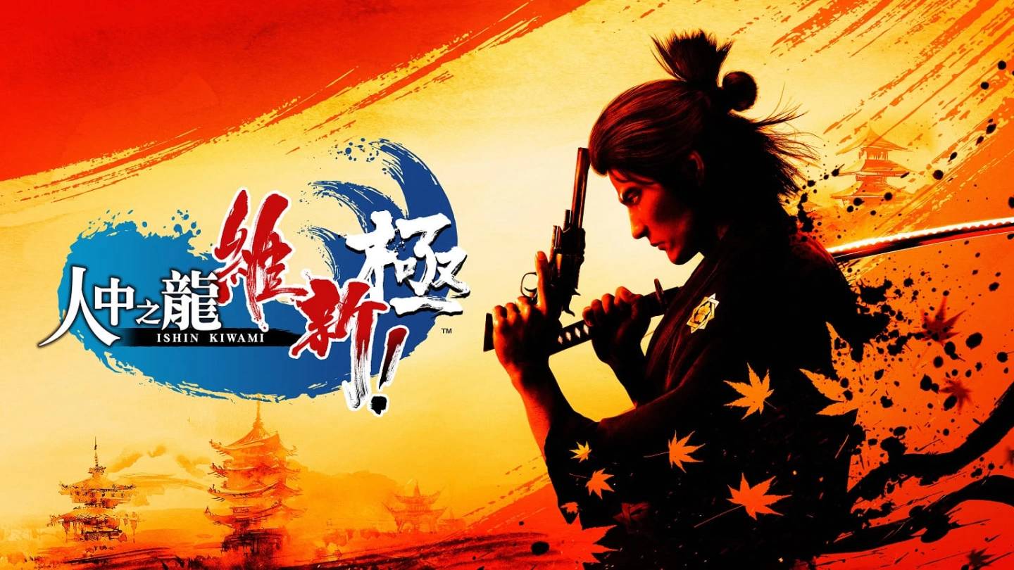 《人中之龙 维新！ 极》公开全新支线故事、娱乐场所、第二人生、新推出的摄影功能等丰富的玩乐要素