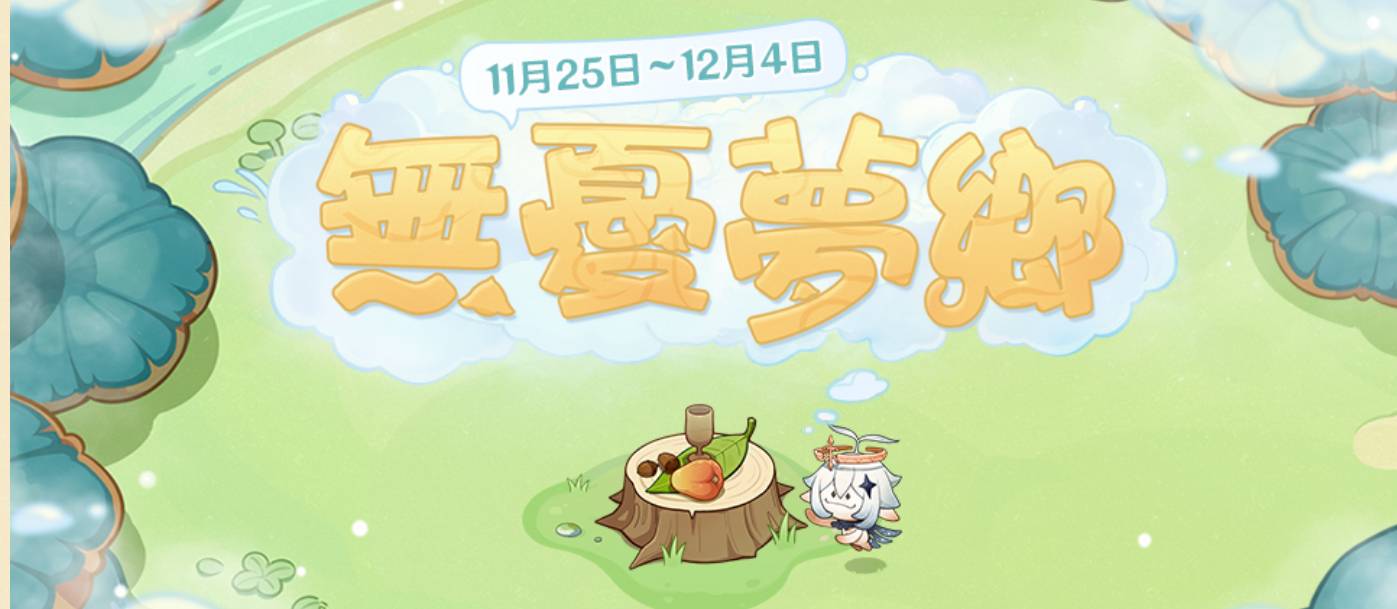 【原神】12/12最新兑换码序号大全，免费原石活动，前瞻序号，每日礼包自动领取，台服|亚服|国际服|序号活动分享串。 Genshin Impact free number - 礼包领取外挂， Adventure level 10， free， 冒险家， 集结， 邀请码， 朋友邀请， 推荐码， 派蒙问答， 粉丝专页， 自动， 再揽星辰， 再揽星辰邀请， 回归邀请码， 前瞻， 原神兑换码， 原神国际服兑换码， 直播兑换码， 原神直播兑换码， 000金， 活动， 直播， 10%， 序号， 原神， 兑换码， Genshin Impact， 原石序号， 原神序号， 亚服， ASIA， Europe， 兑换链接， 兑换方式， 60原石， 推特， 60 rough - 败家达人推荐