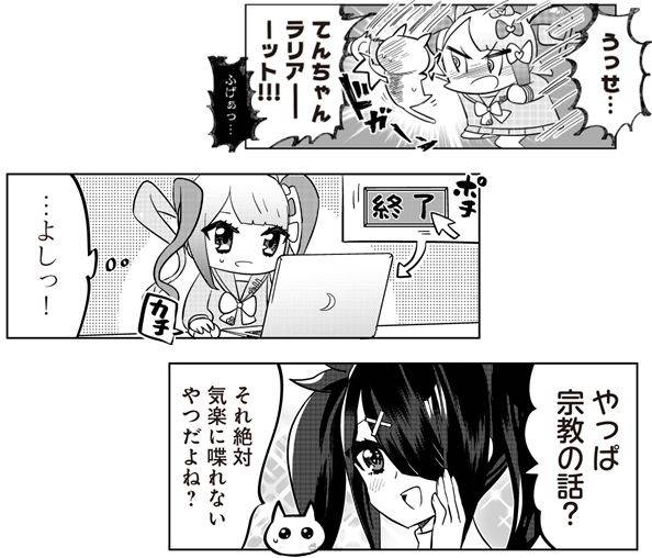 天使育成遊戲《主播女孩重度依賴》推特漫畫即日起開始連載!首本官方合輯、周邊商品也同步開賣 4 为个人或少数团队担当制作,将世界「游乐场」的 独立戏品牌 WSS playground 宣布,与有强烈承认欲的少女一同展开直播生活的冒险游戏《主播女孩重度依赖》已在全世界销售突破 70 万份,而今(23)天起也将开始贩售首本官方漫画合辑,连 載 びちょぼらうにょぽみ 老師繪制的新漫画。