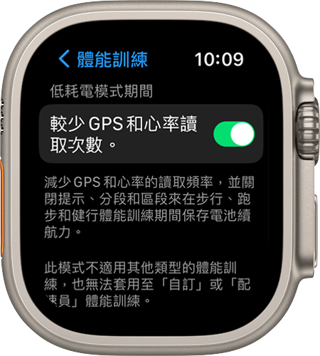 Apple Watch watchOS 9 省电模式 低耗电模式