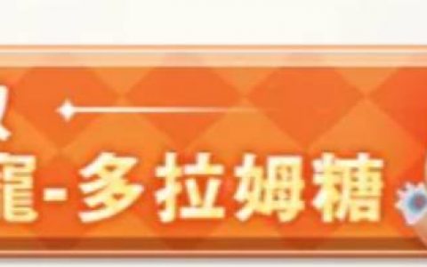 【魔力宝贝：新世界】12/10最新礼包兑换码序号，礼包兑换教学，最强职业推荐。