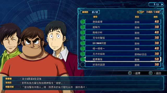 超级机器人大战30 隐藏机体及关卡