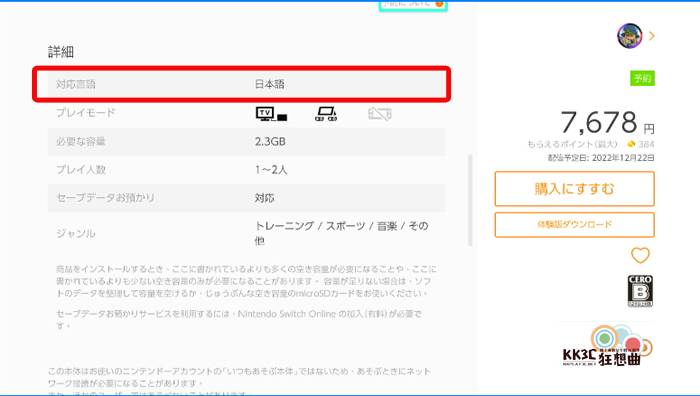 Switch免费下载《健身拳击 北斗神拳 ~你已经瘦了》Demo版-04