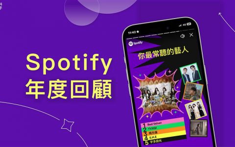 Spotify年度回顾 2022 怎么看？ App 查询与分享教学