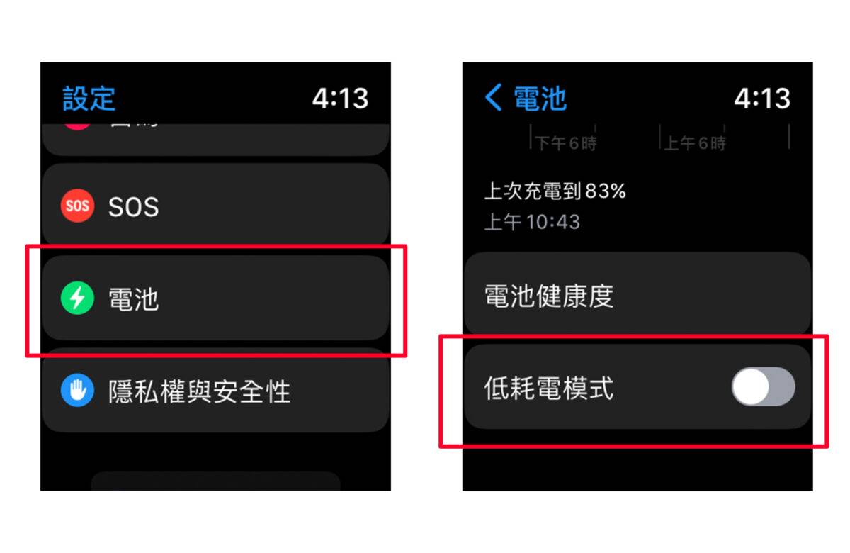 Apple Watch watchOS 9 省电模式 低耗电模式