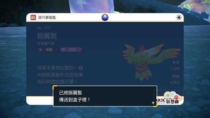 宝可梦 朱/紫 18属性闪耀力+遭遇力LV3三明治食谱配方分享-10