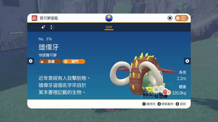 宝可梦 朱/紫 18属性闪耀力+遭遇力LV3三明治食谱配方分享-12