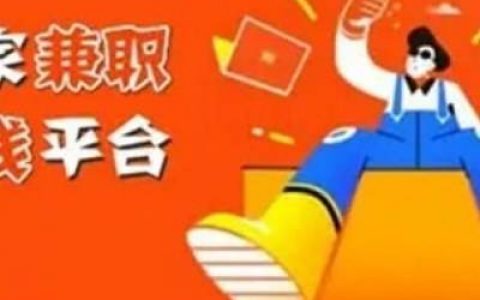 在手机上怎么赚钱快又靠谱(利用手机赚钱指南(不用看广告))