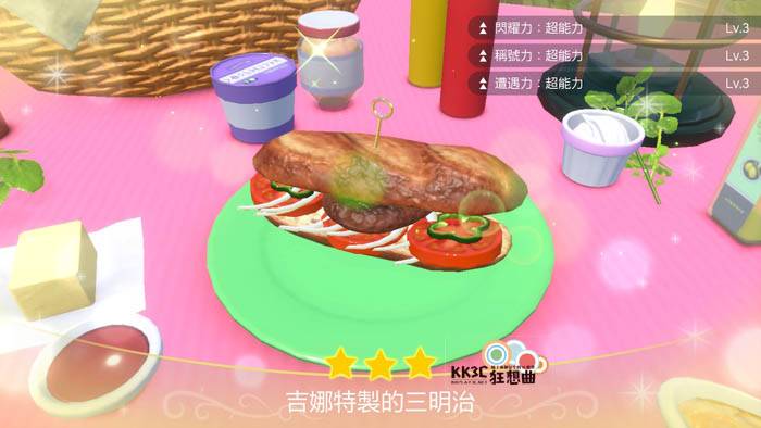 宝可梦 朱/紫 三明治食谱-超能力属性：闪耀力+遭遇力LV3 