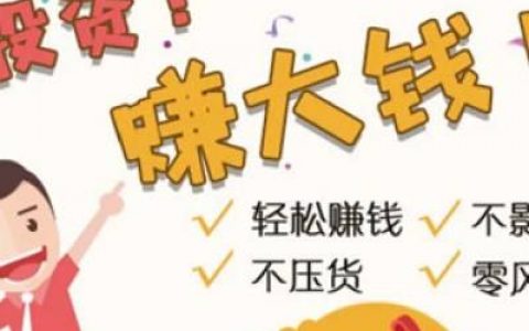 最赚钱的软件1分钟8元( 轻松简单赚钱的软件)