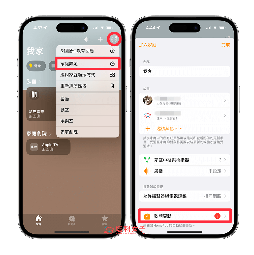 HomePod mini 更新教学，简单 3 步骤在 iPhone 更新 HomePod