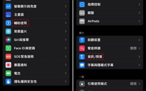 3招优化iPhone耳机通话、音乐音效质量设定教学
