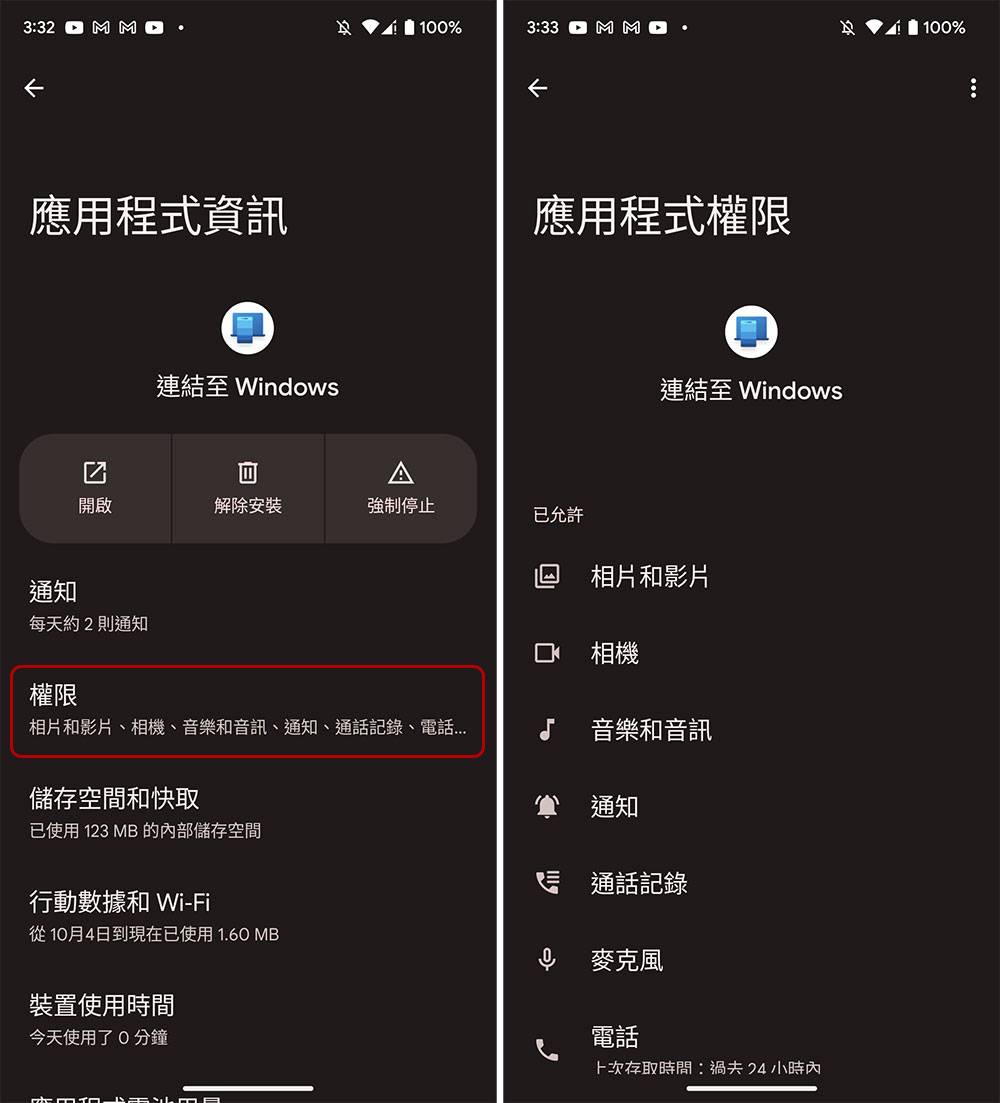 「手机连结」在Windows 11 电脑上没作用？ 你可以试试这些修复方法 - 电脑王阿达