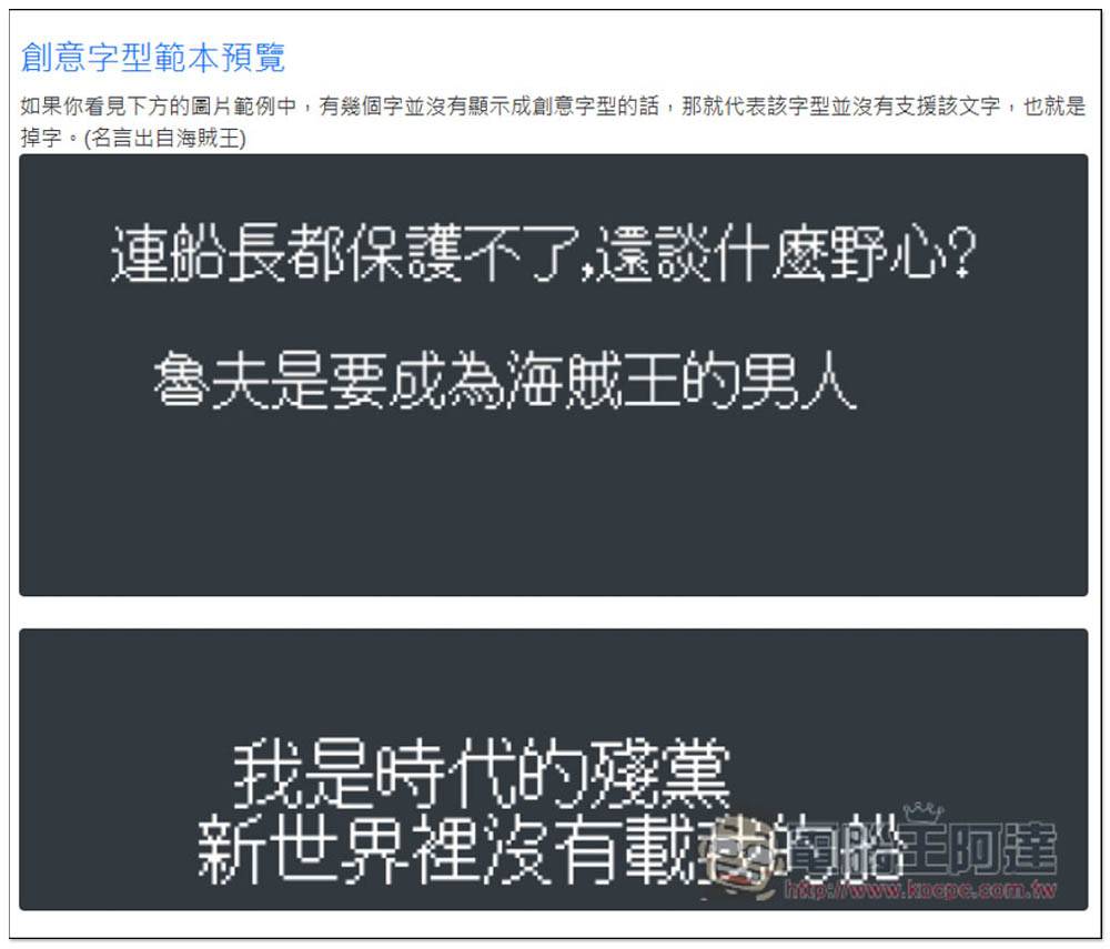 「字体形不行」整理超多中文、英文和日文开源字体，标榜无版权合法可商用 - 电脑王阿达