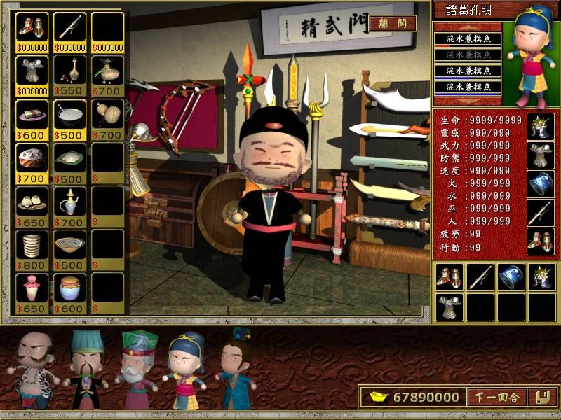 经典重现！ 《富甲天下三》、《三国立志传》、《创业王》本月于Steam平台推出！