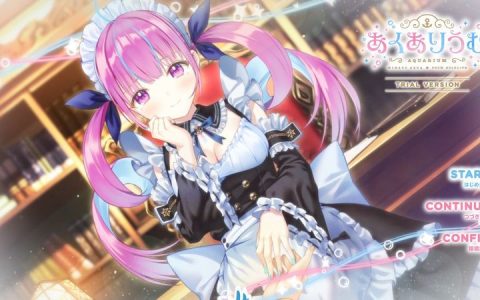 hololiv凑阿库娅恋爱游戏《AQUARIUM》决定制作PC版