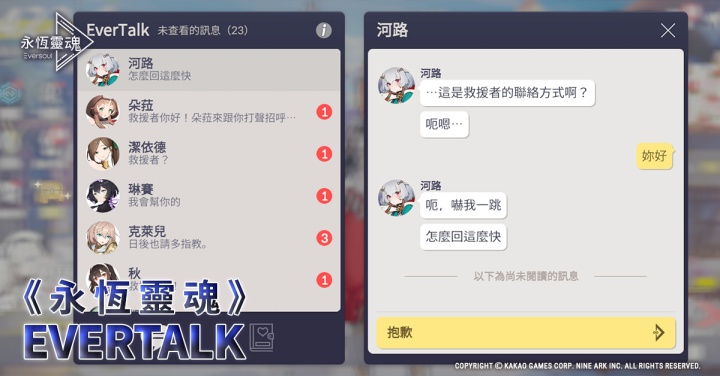 美少女收集型RPG《永恒灵魂》正式上线，独有「领地系统」展开甜蜜约会