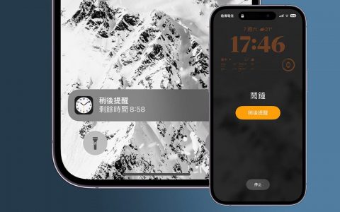 为何iPhone 闹钟稍后提醒时间是9分钟？ 揭秘苹果贪睡时间设计