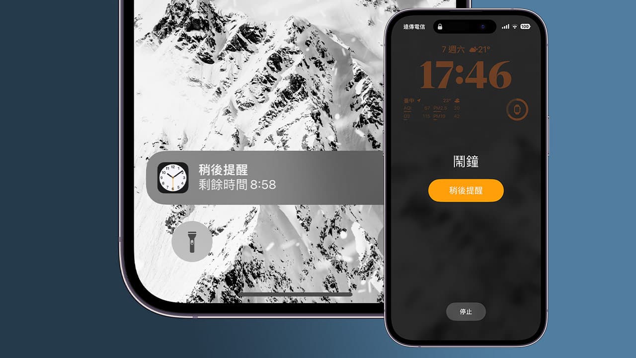 为何iPhone 闹钟稍后提醒时间是9分钟？ 揭秘苹果贪睡时间设计