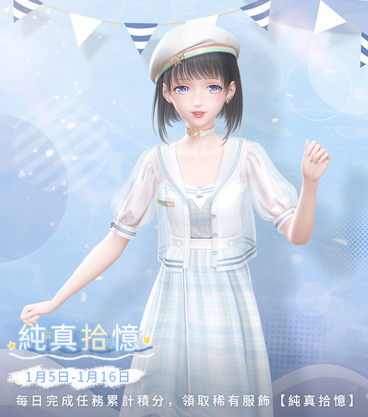 《闪耀暖暖》非凡感应活动霜原逐胜开启，全新稀有服饰免费获取