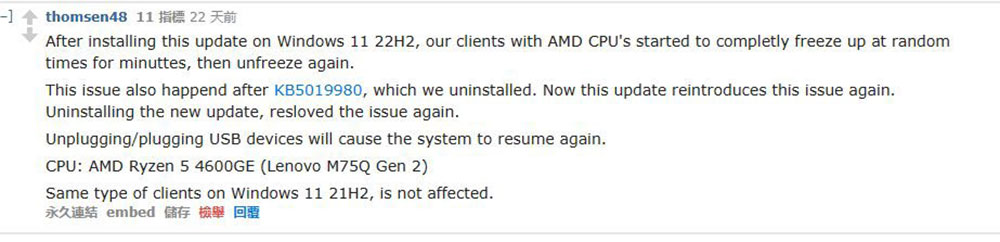 又有问题！ 用户反映Windows 11 22H2 12月更新为部分AMD电脑带来困扰 -电脑王阿达